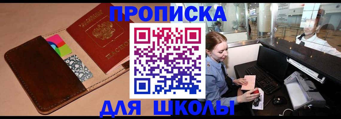 временная регистрация собственник в Абдулино