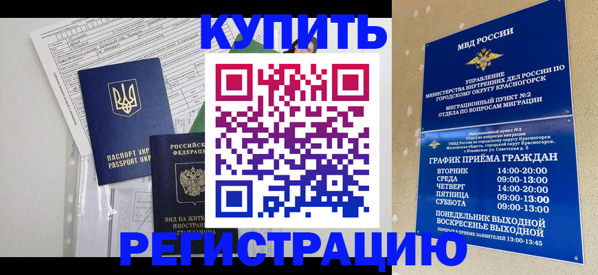 купить прописку в Абдулино