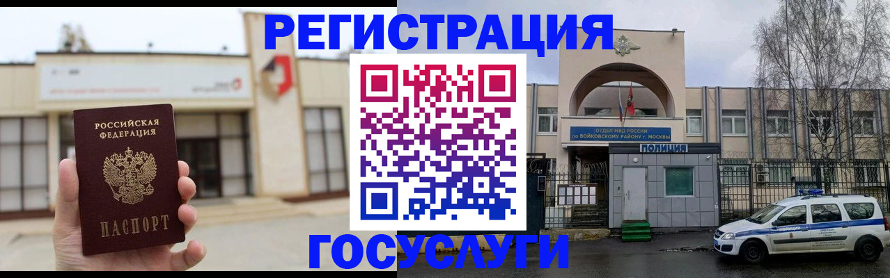 прописка ребенка в Абдулино